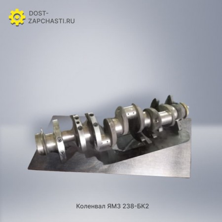 Коленвал бу ЯМЗ 7511 с гарантией